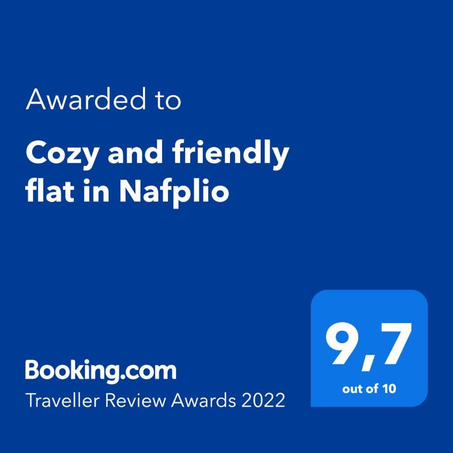 Cozy And Friendly Flat In Nafplio Apartment Екстериор снимка